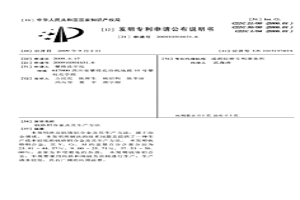 釩鉻鋁合金及其生產方法