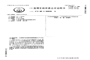 從錫精礦直接制取錫酸鈉的生產方法