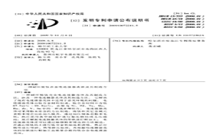 耐環境鈦合金電連接器殼體及其制造方法