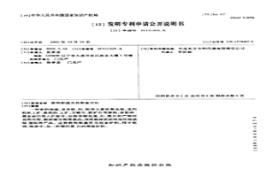 鐵鈣鋁渣及其制備方法