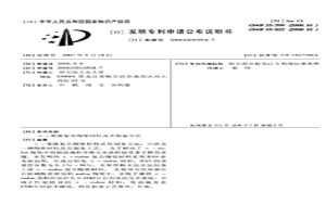 Α-塞隆復合陶瓷材料及其制備方法