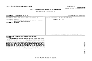 鋁鎂鈦耐火材料及其生產方法