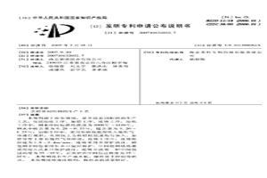 含鉛易切削鋼的生產工藝