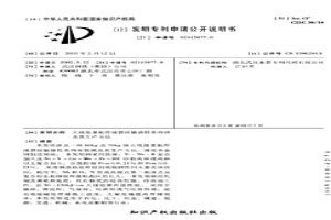 大線能量低焊接裂紋敏感性系列鋼及其生產方法