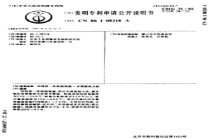 回轉窯一次焙燒釩渣-水浸提釩方法