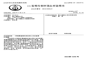 鋼圓盤鋸的熱處理工藝及裝置