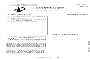 生產中高熔點金屬及氧或氮化物粉末的裝置和方法