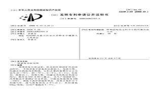 鎂質復合添加劑