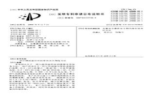 白銅高溫拉絲潤滑脂及其制備方法