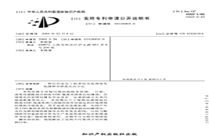 以冶金化工技術綜合處理廢乳化液和含鉻廢水的方法