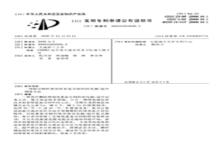 原位顆粒增強鎂基復合材料的電磁/超聲制備方法