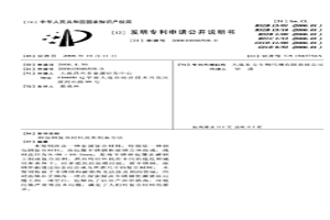 鋼包鋼復合材料及其制備方法