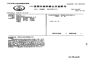 硅鈦合金及其制造方法