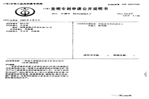 適于高鋁硅比鋁土礦的石灰石(石灰)燒結法
