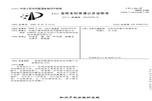 利用粉煤灰制備氧化鋁聯產水泥熟料的方法