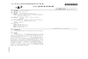 高強耐磨鐵基粉末冶金軸承材料及其制備方法