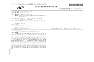 特種合金薄壁構件的制備方法