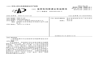 用滲透釬焊法制備碳化鎢耐磨蝕復合涂層的方法