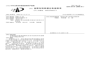 金屬線材拉拔卷筒激光表面合金化用合金粉末及其制法和應用