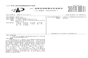 基于電爐薄板坯連鑄連軋流程生產J55鋼級石油套管用鋼的方法