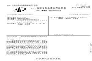 制備低氧TZM鉬合金棒坯的方法