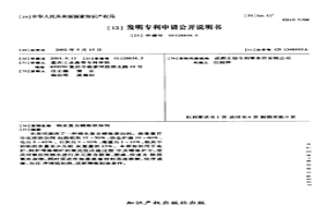 鋼水復合精煉添加劑