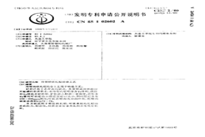 冷硬鑄鐵軋輥鑄滲工藝