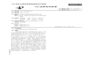 含鐵塵泥應用于燒結的方法