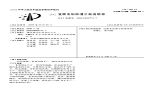 利用高硫、高灰焦煤生產一級冶金焦的方法