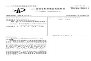 高強度耐大氣腐蝕熱軋帶鋼及其生產方法