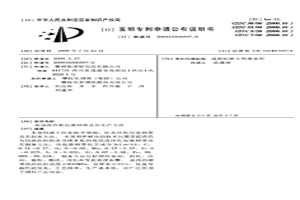 高強度冷軋包裝鋼帶及其生產方法