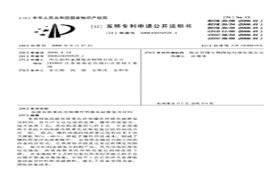 高碳高鉻萊氏體鋼爆炸焊接高耐磨復合材料