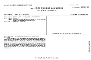 常壓堿煮流程高鈣鎢礦物分解法