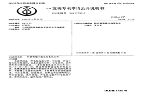 新型低中溫電阻電熱材料