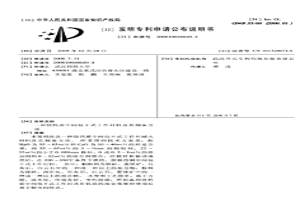 鎂鈣質中間包干式工作襯料及其制備方法
