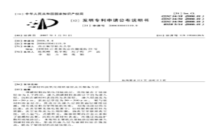碳材料抗氧化用銥涂層及其制備方法