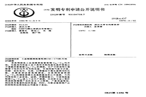 工業規模制備富勒烯C60/C70的方法