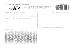 鎂基層狀復合材料及其復合鑄造制備方法