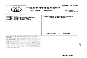 氮基還原性氣氛的生產方法及設備
