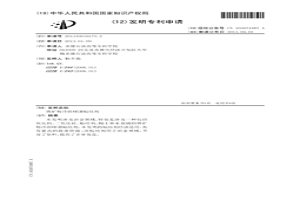鐵礦粉冷固球團粘結劑