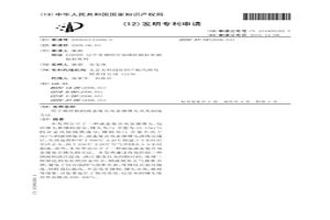 用于破碎機的液態復合雙金屬錘頭及其制造方法