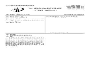 自潤滑合金材料及其制備方法