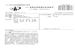 高強韌厚鋼板的在線淬火生產工藝方法