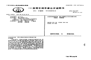 復合鑄鐵軋輥及其鑄造方法