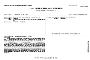 鋁造渣球及其生產工藝