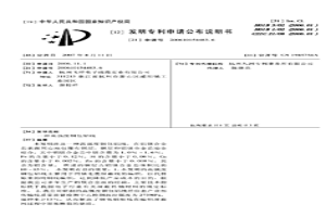 高強度銅包鋁線