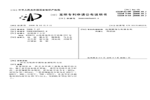 從含鉈渣中提取金屬鉈的方法