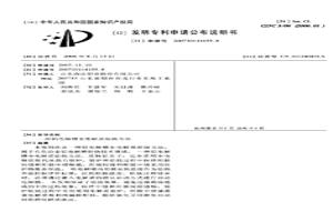 鋁電解槽全電解質焙燒方法