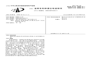 磁控管陰極組件用焊料環的配方及其制造方法