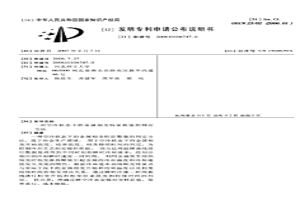 空冷狀態下的金屬相變特征數值的判定方法